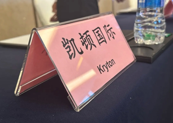 2024加拿大綠色建筑路演(福建)活動圓滿成功 6 凱頓防水